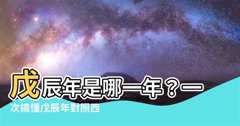 1999是什麼年|1999年是幾年？ 年齢對照表